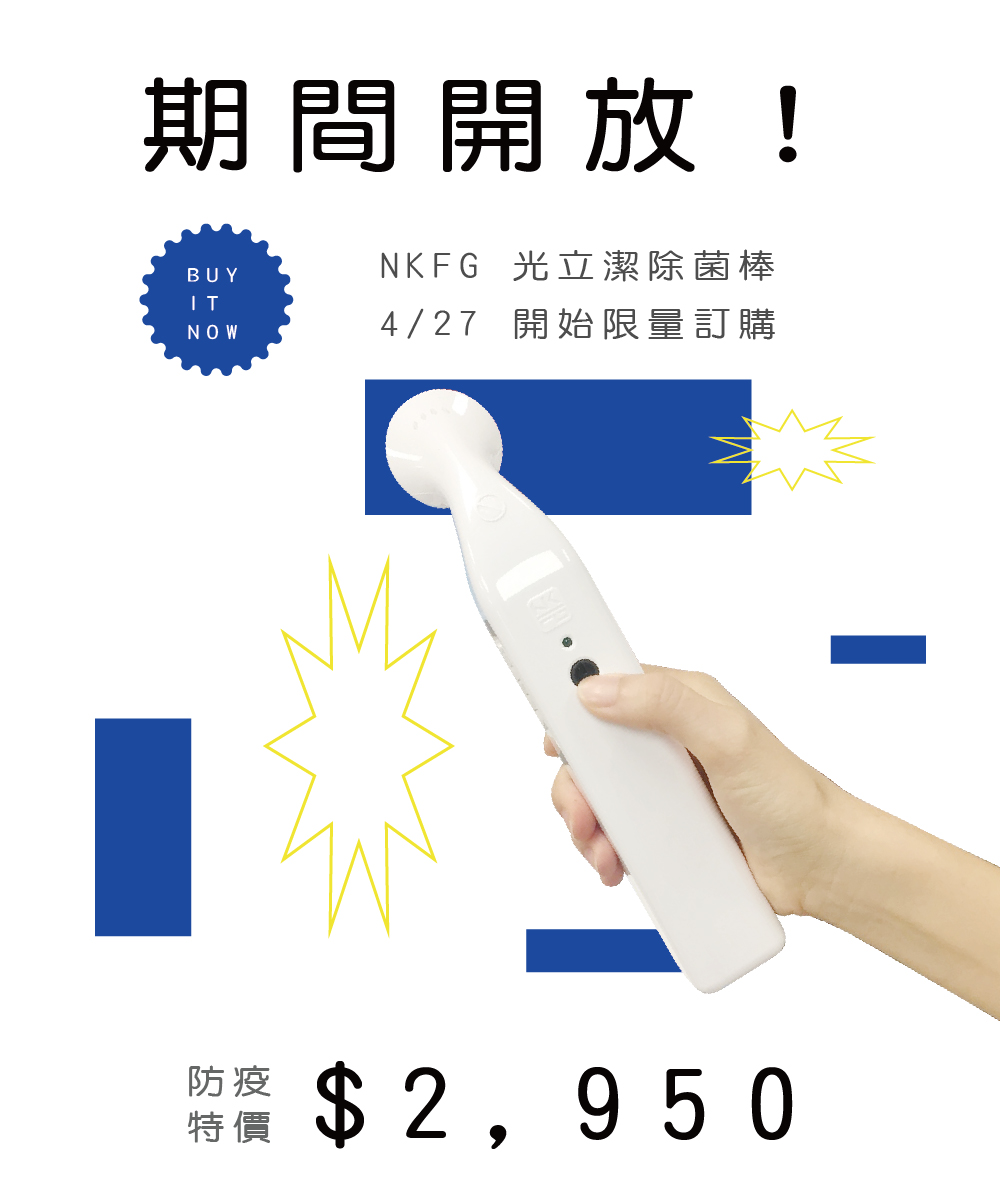 0427除菌棒期間販售 工作區域 1
