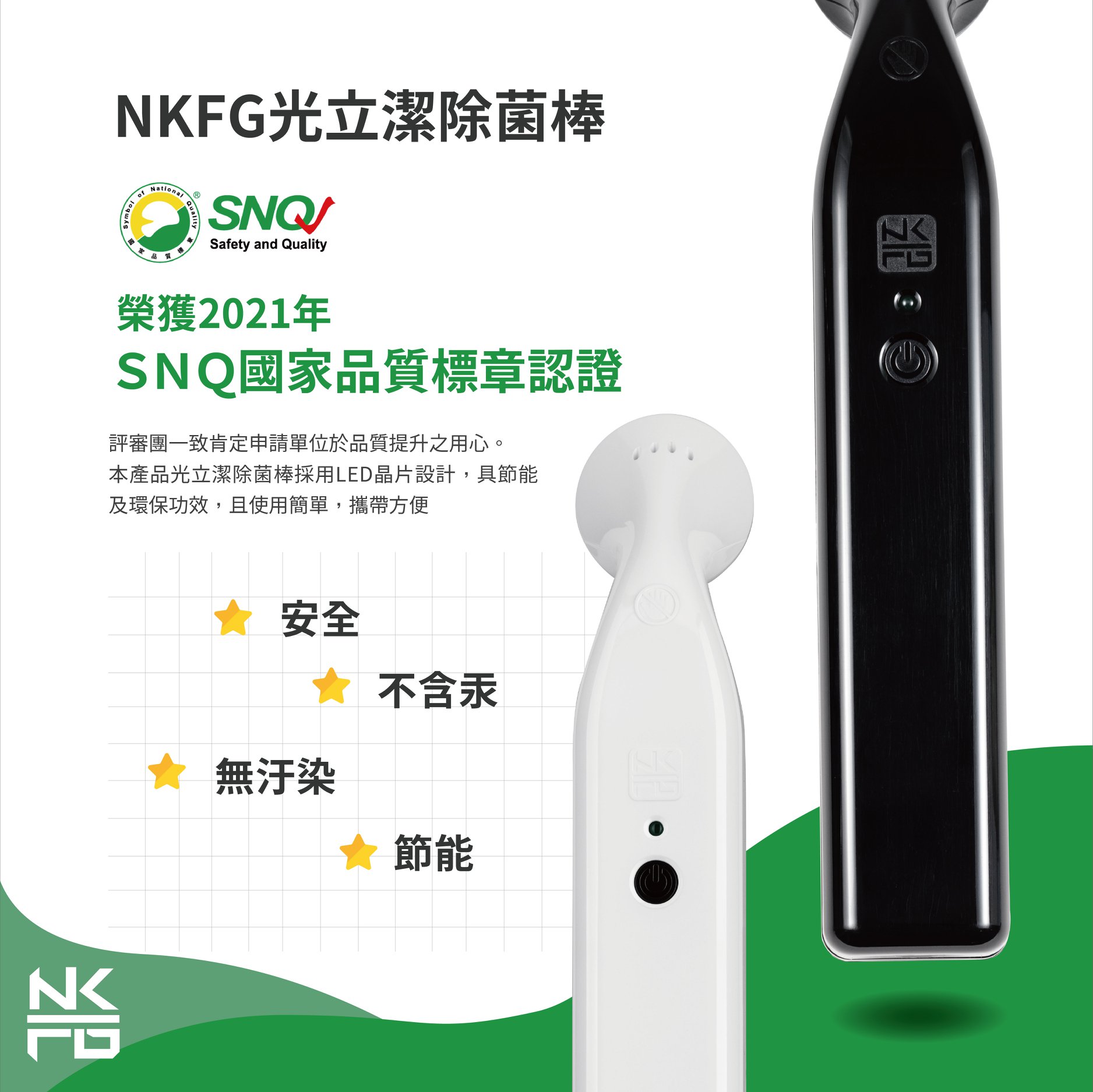 snq