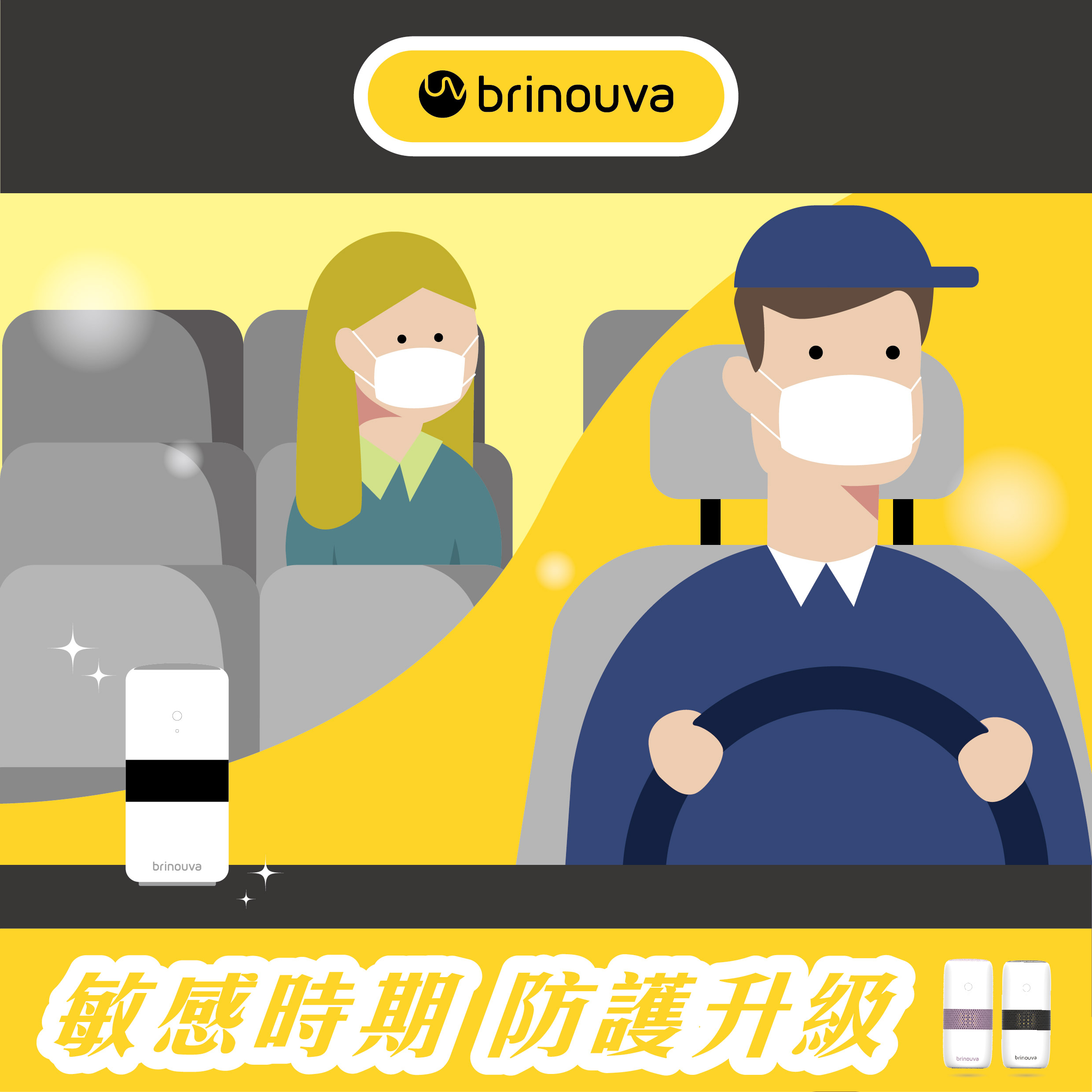 公車司機輕便 工作區域 1