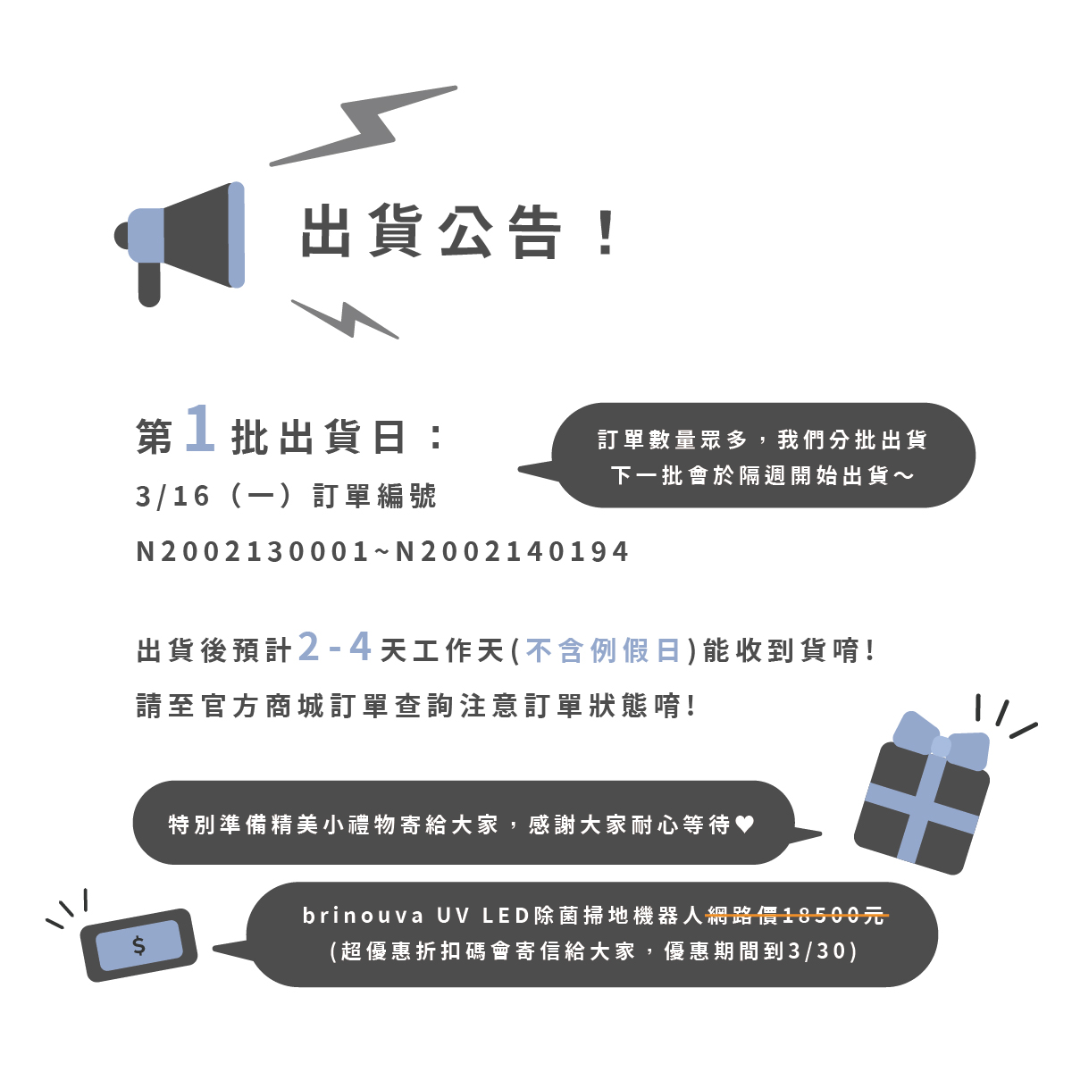 出貨公告1 工作區域 1