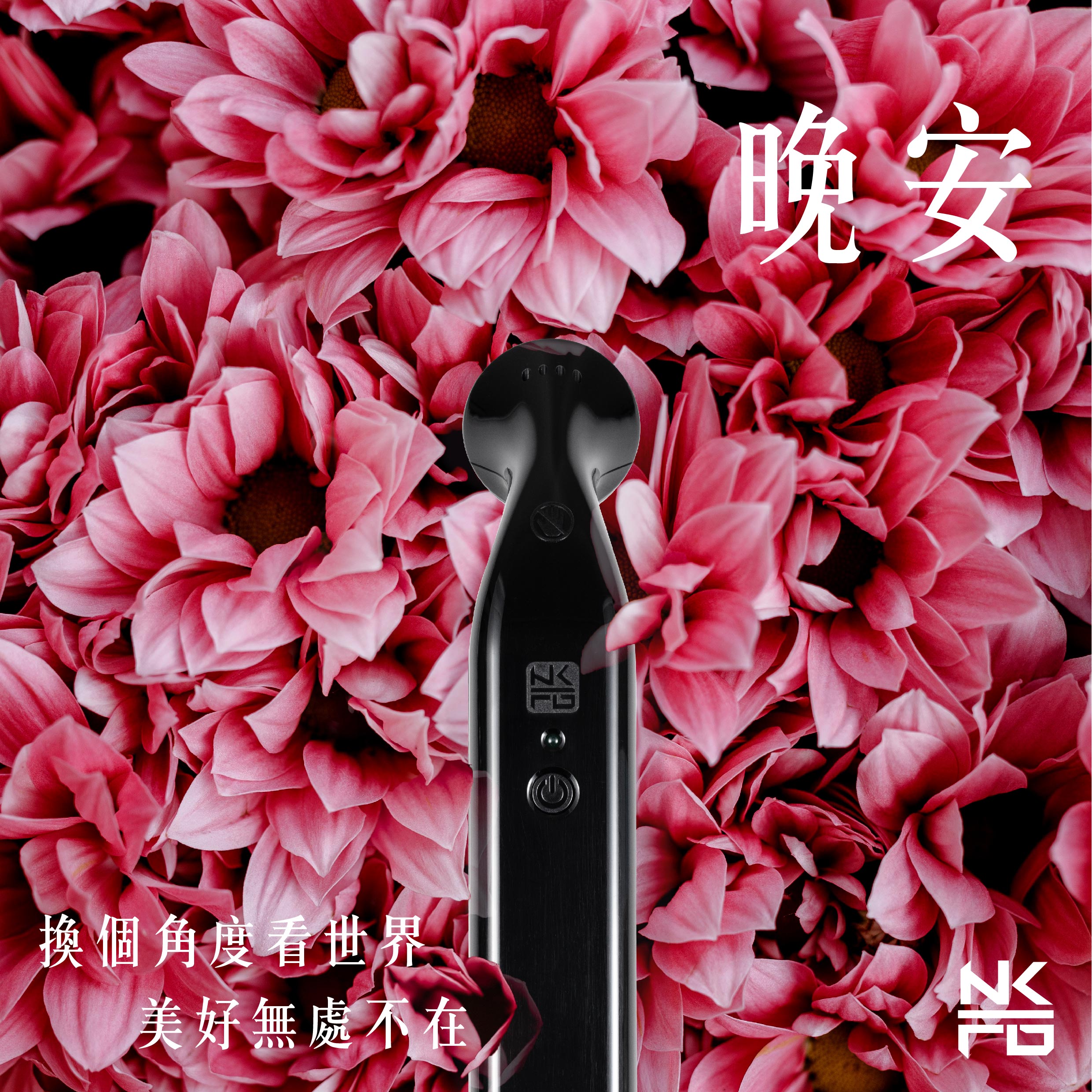 壓除菌棒長輩 01