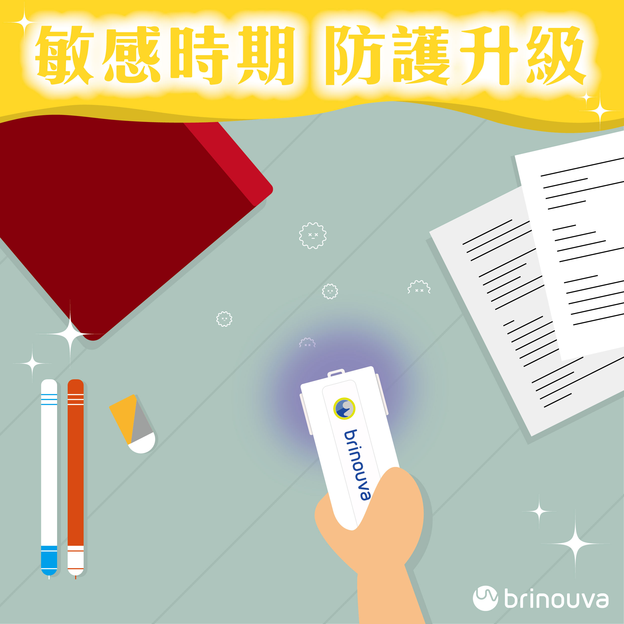 學生隨身 工作區域 1
