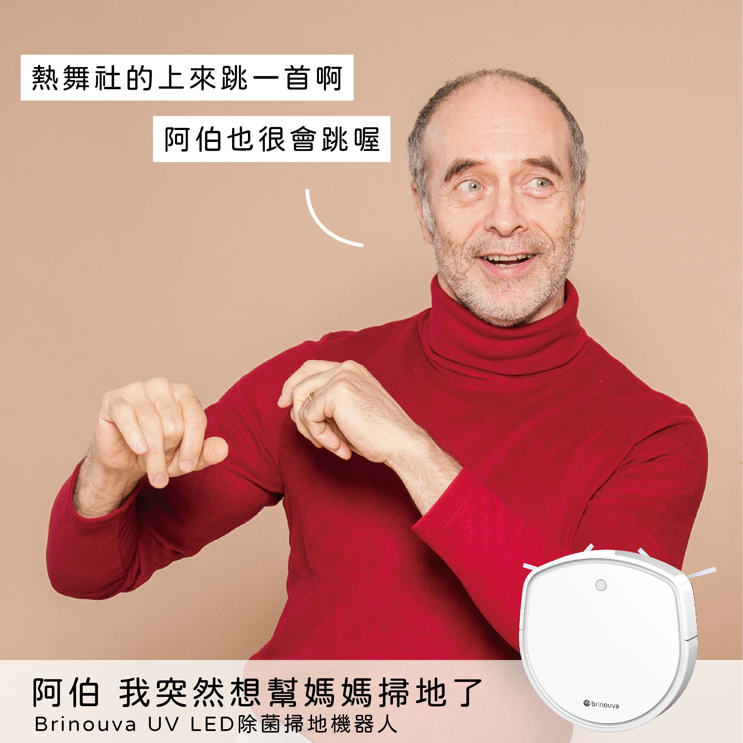 阿伯跳舞 工作區域 1