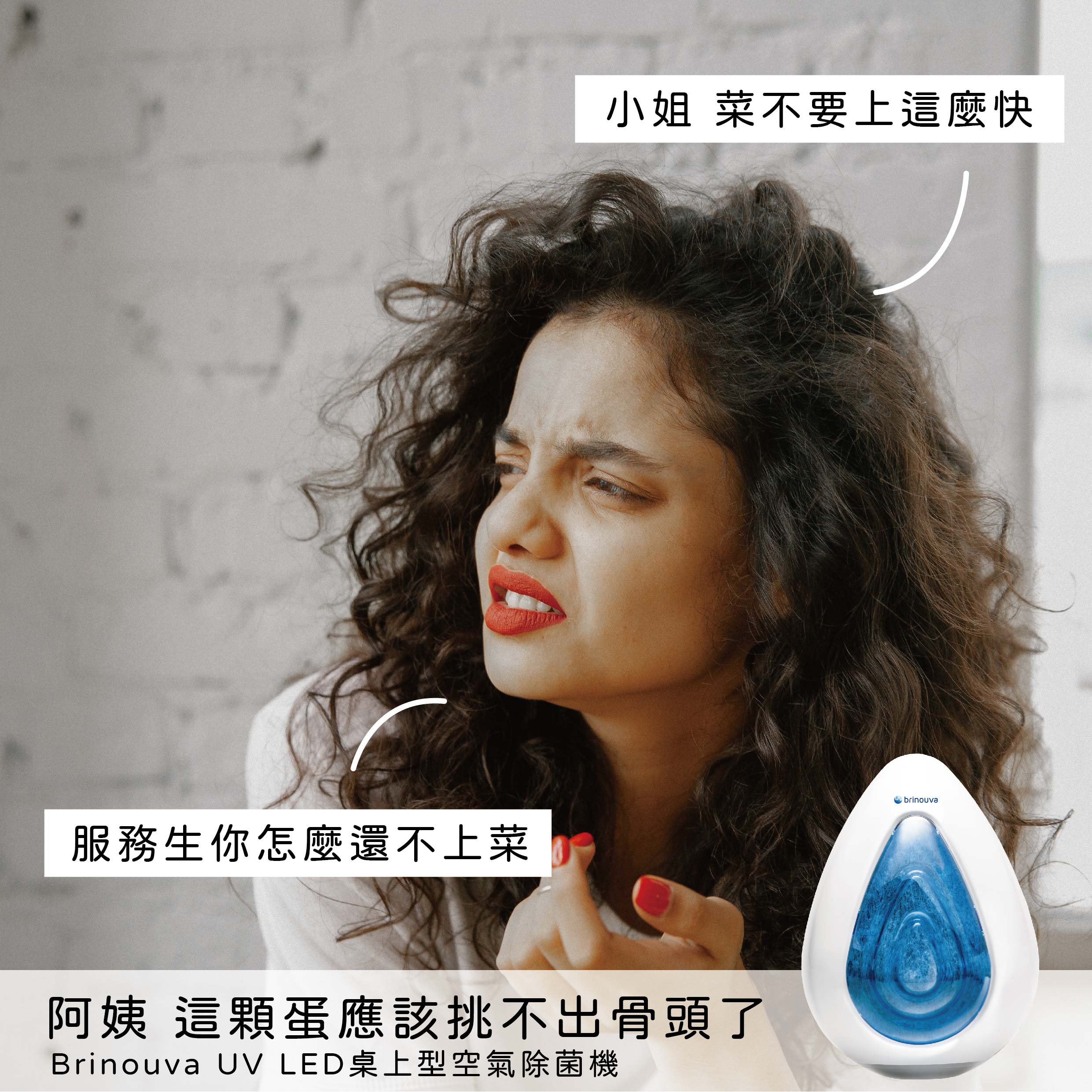 阿姨挑骨頭壓 工作區域 1