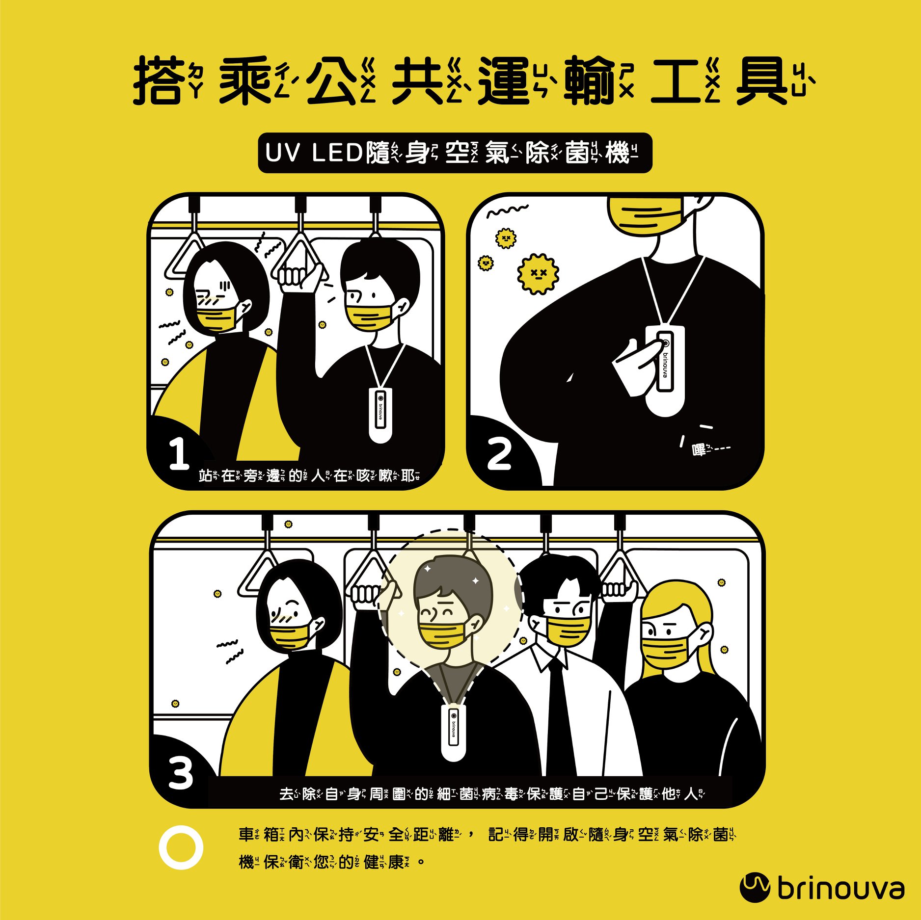 隨身注音