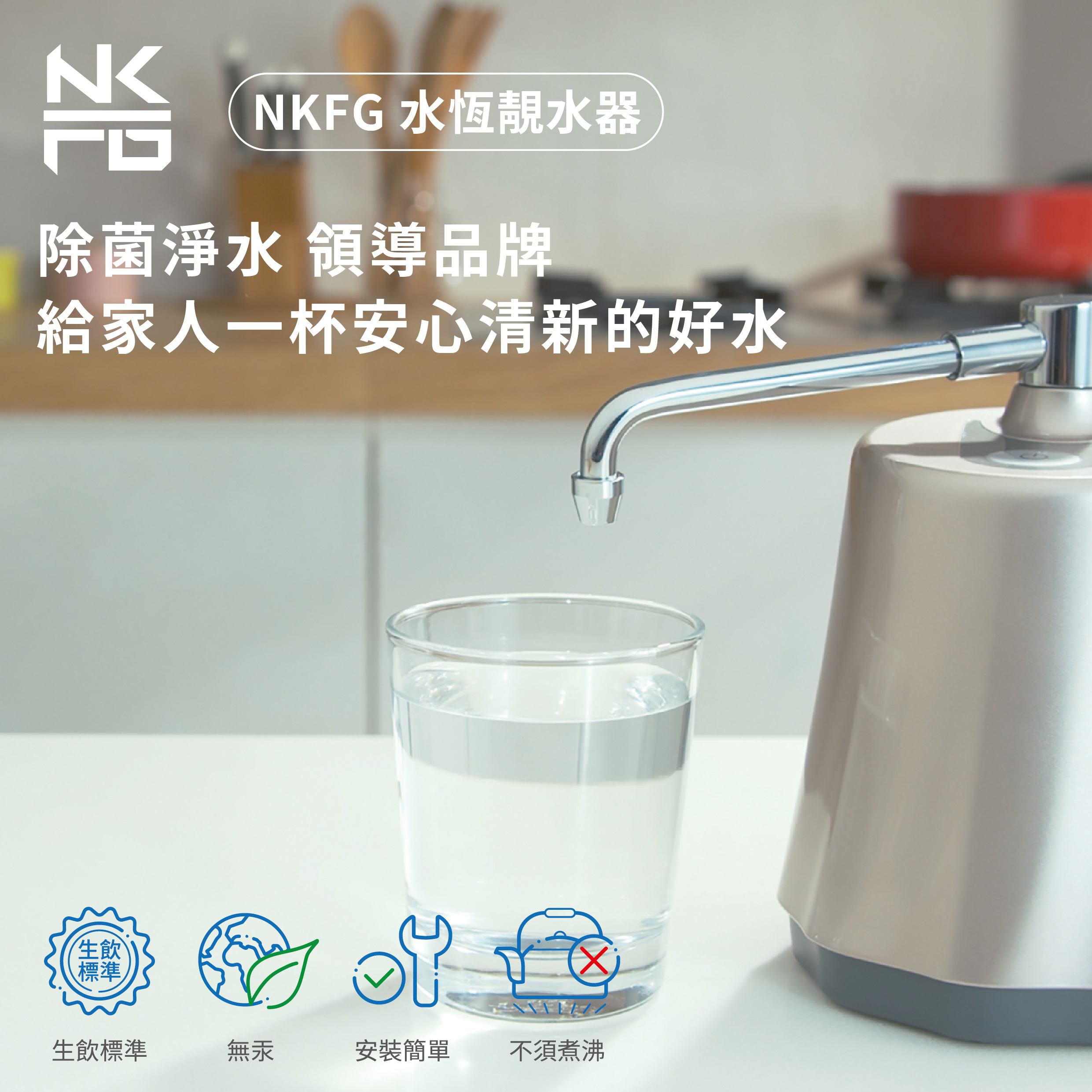 靚水器近照 工作區域 1